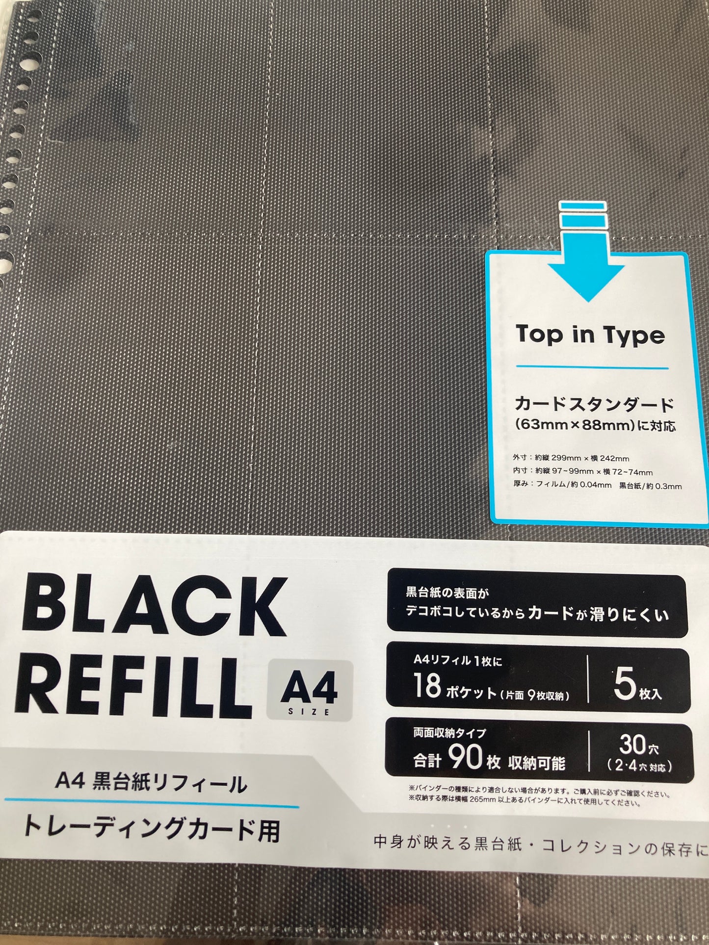 Ａ４　黒台紙リフィール　トレーディングカード用　両面１８Ｐ　５枚(池袋)