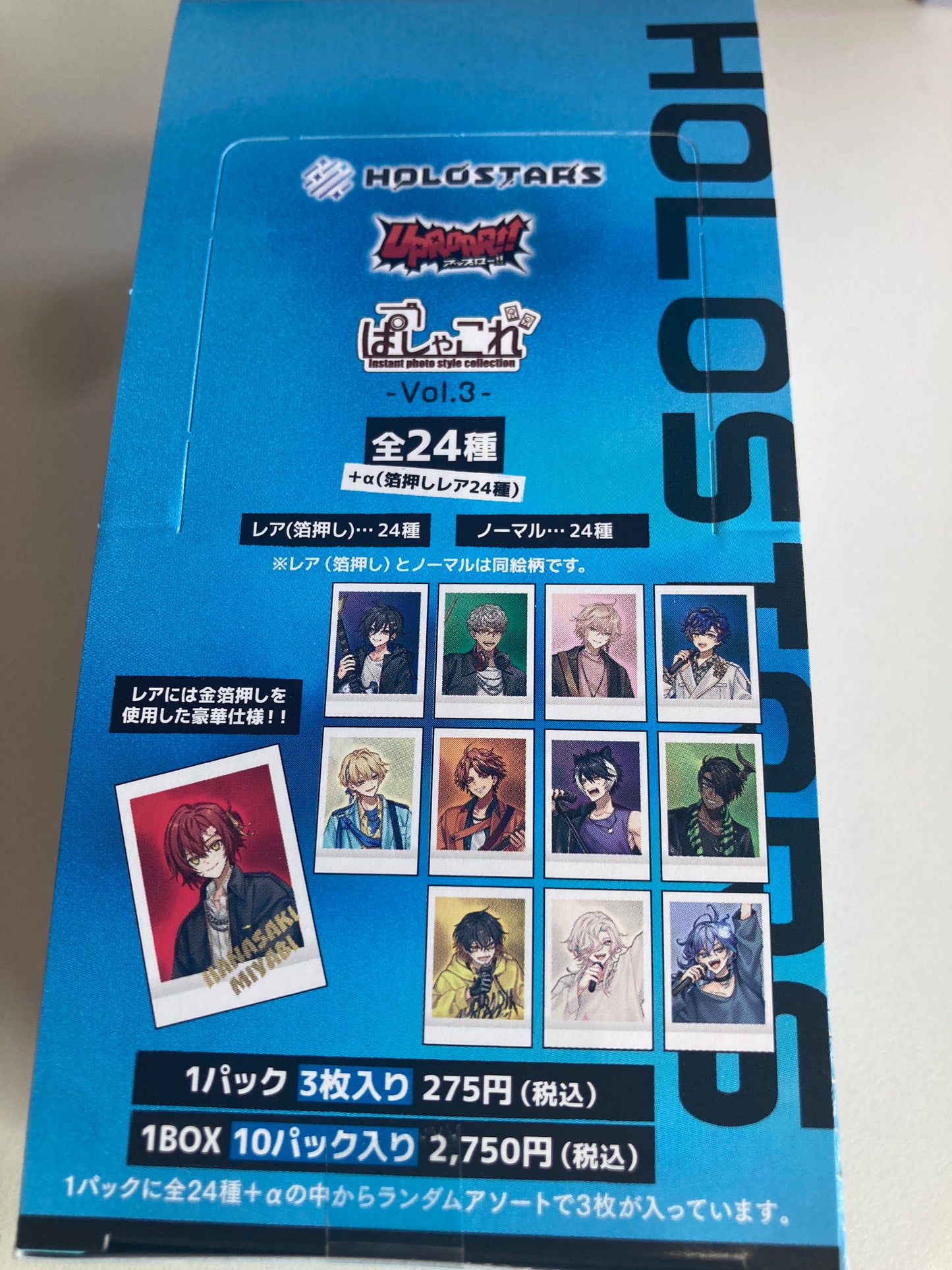 ホロスターズ ぱしゃこれ／vol.3(池袋)