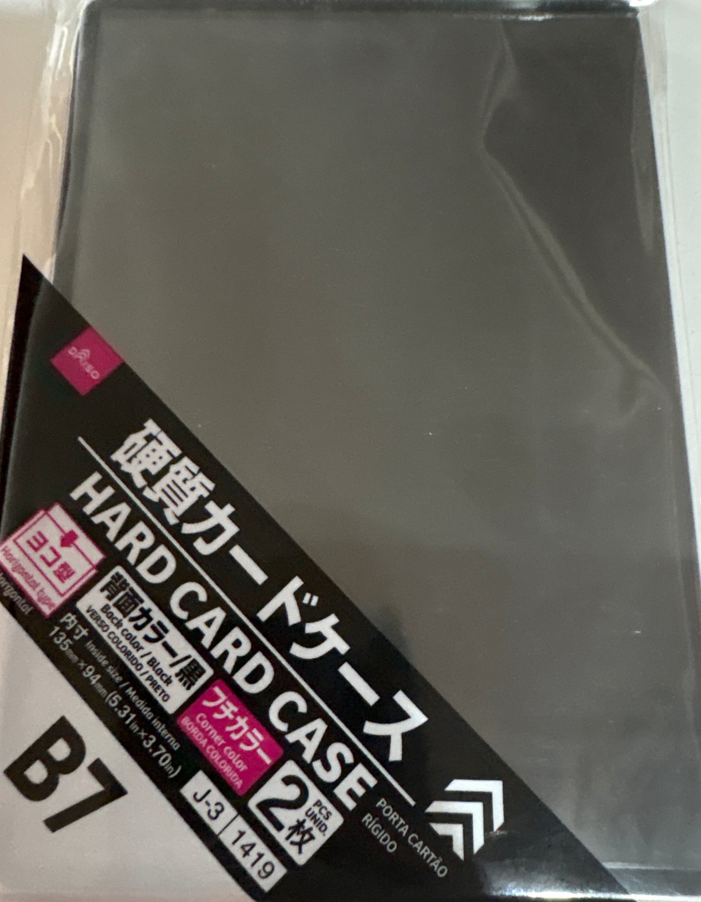 硬質カードケース（フチカラ―、背面カラー、横型、Ｂ７サイズ、２枚、黒）