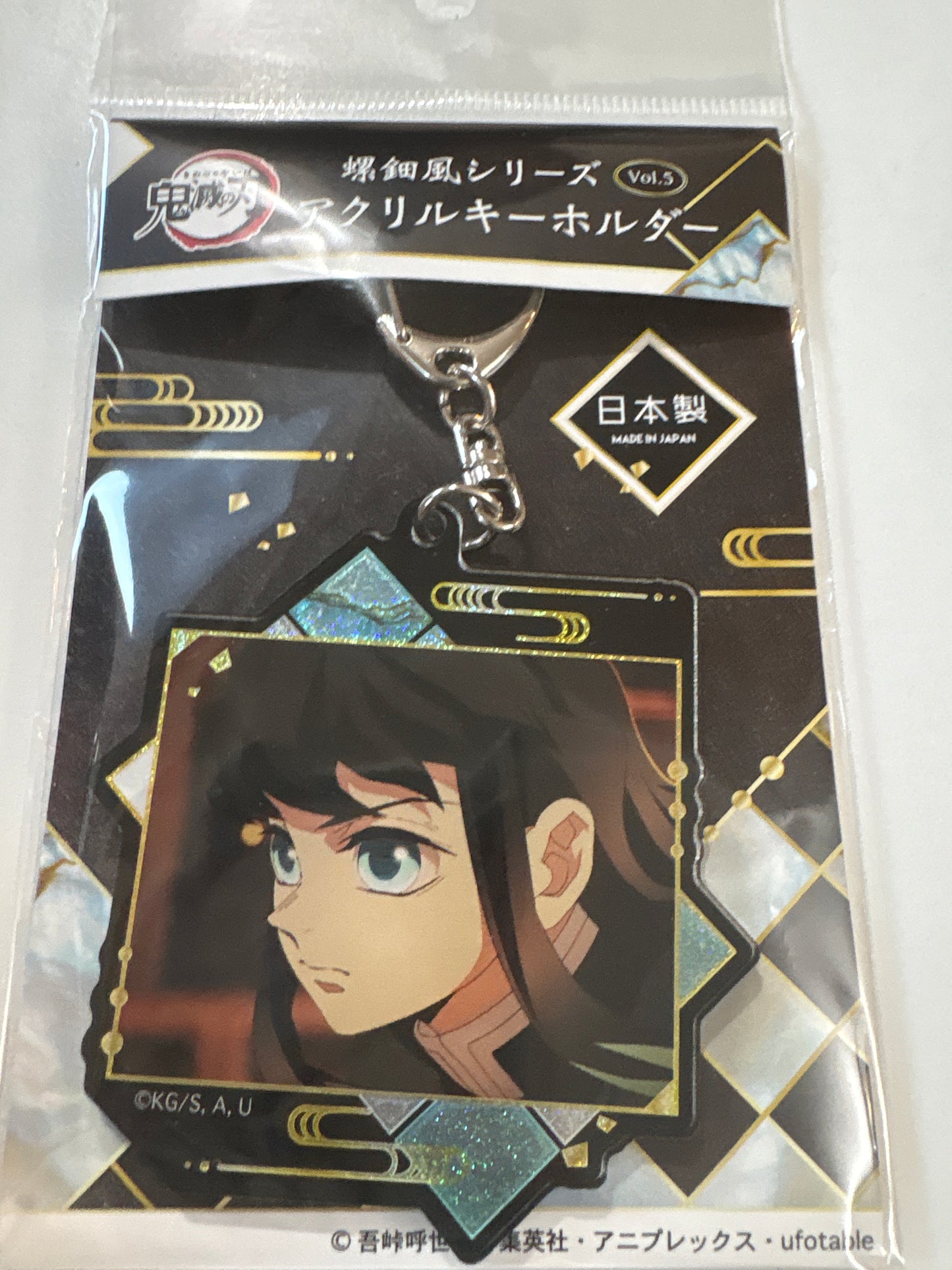 鬼滅の刃 螺鈿風シリーズ アクリルキーホルダー Vol.5 時透無一郎(IKE)