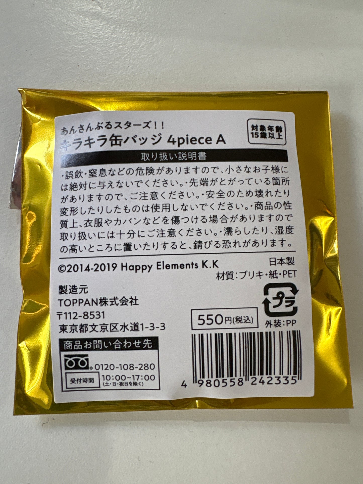 あんさんぶるスターズ！！ キラキラ缶バッジ 4piece A (池袋)