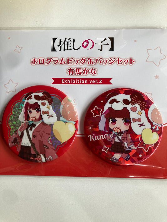 （【推しの子】輝きと影展限定）【推しの子】ホログラムビッグ缶バッジセット Exhibition ver.2　有馬かな