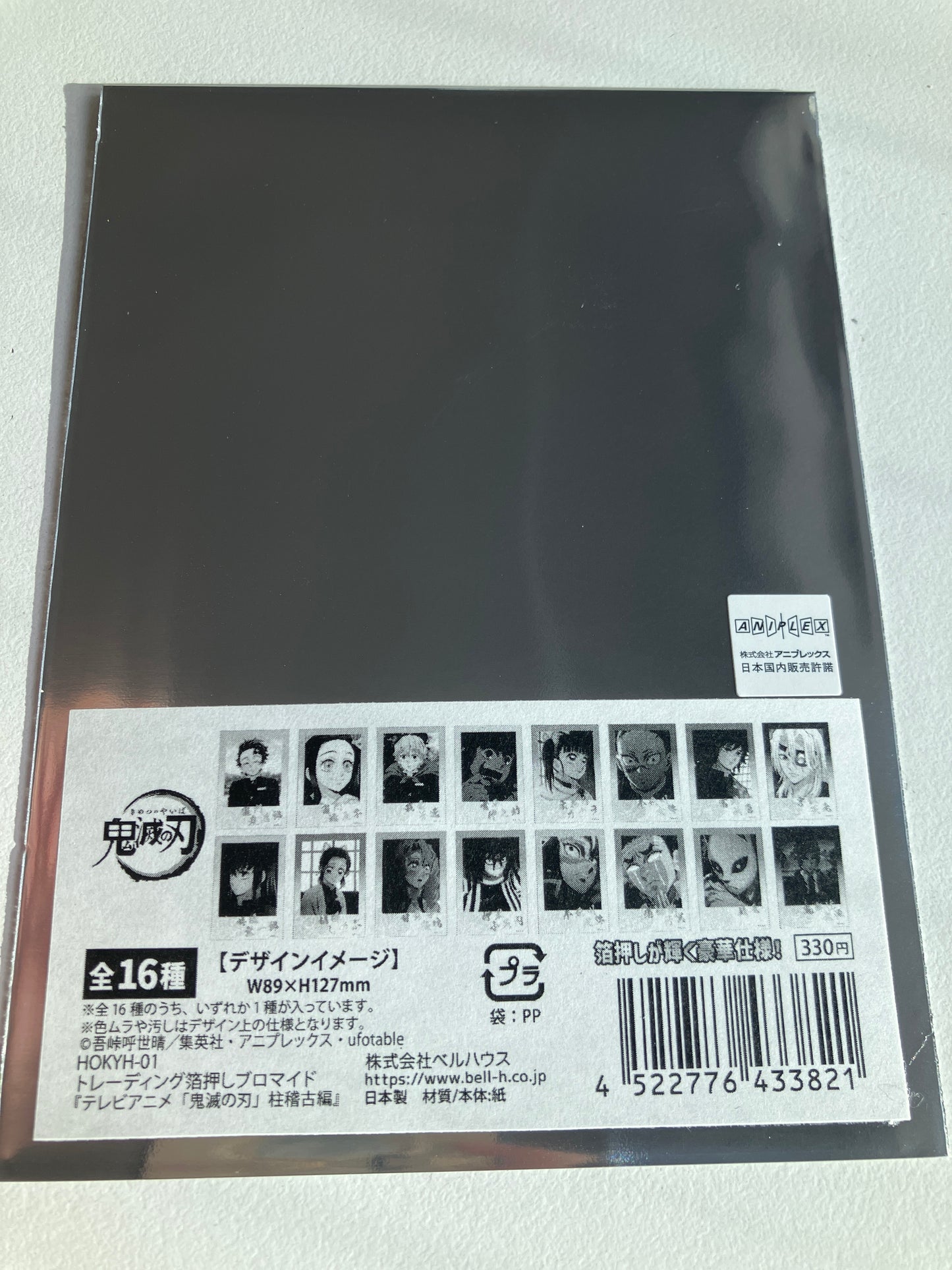 「鬼滅の刃」柱稽古編 トレーディング箔押しブロマイド(池袋)