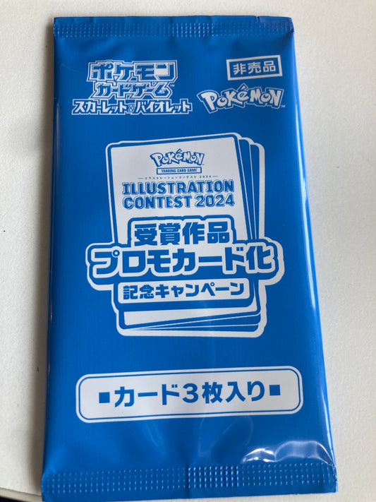 ポケモンカード イラストレーションコンテスト 2024受賞作品のプロモカード パック (池袋)