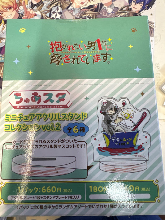 抱かれたい男1位に脅されています。 ちゅあスタ ミニチュアアクリルスタンドコレクション／vol.2(池袋)