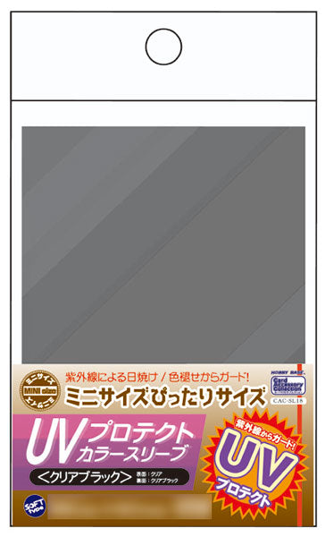 60×88mm ミニサイズぴったりサイズ UVプロテクトカラースリーブ〈クリアブラック〉(50枚入) パック