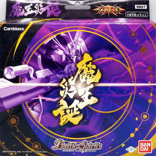 バトルスピリッツ メガデッキ 魔王災誕 パック