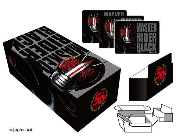 イラストカードボックスNT「仮面ライダーBLACK」