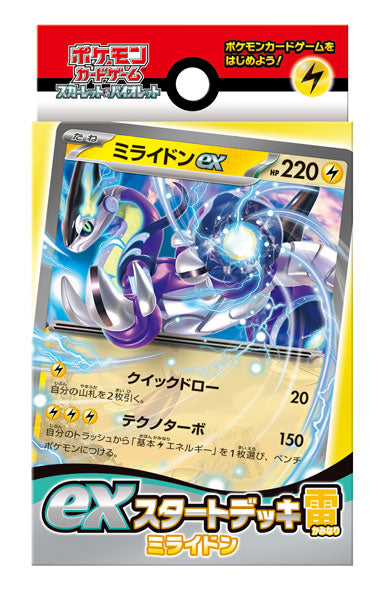 (Pokemon) ﾎﾟｹﾓﾝCG exｽﾀｰﾄﾃﾞｯｷ 雷 ミライドン(再販) card tcs