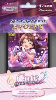 (Bushi-road) Shadowverse EVOLVE コラボスターターデッキ Cute  deck tcs