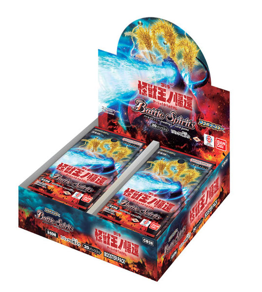 (BANDAI) Battle Spirits ｺﾗﾎﾞﾌﾞｰｽﾀｰ ゴジラ 怪獣王ノ帰還 (CB28)