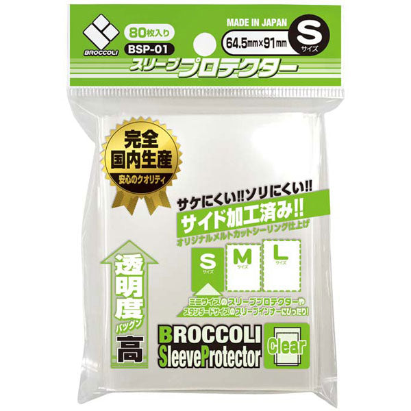 (Broccoli) ﾌﾞﾛｯｺﾘｰｽﾘｰﾌﾞﾌﾟﾛﾃｸﾀｰ S(BSP-01) sleeve 64.5x91mm