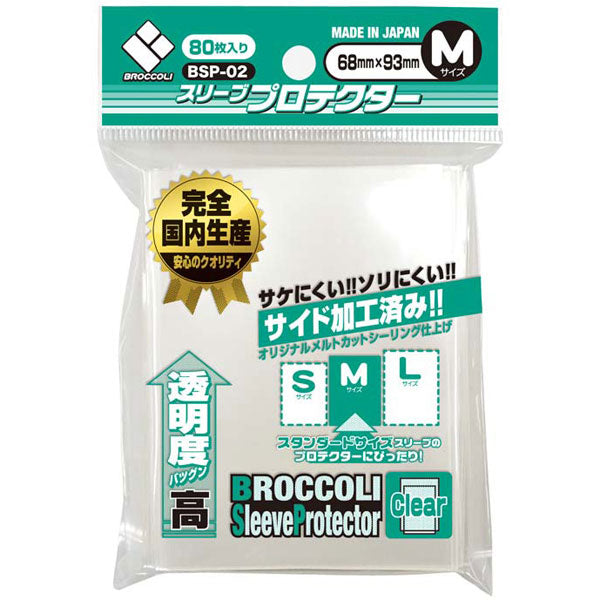 (Broccoli) ﾌﾞﾛｯｺﾘｰｽﾘｰﾌﾞﾌﾟﾛﾃｸﾀｰ M(BSP-02) sleeve 68x93