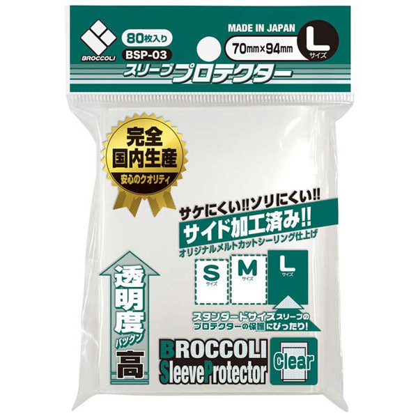 (Broccoli) ﾌﾞﾛｯｺﾘｰｽﾘｰﾌﾞﾌﾟﾛﾃｸﾀｰL(BSP-03) sleeve