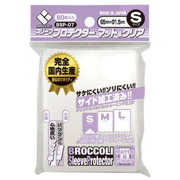 (Broccoli) ﾌﾞﾛｯｺﾘｰｽﾘｰﾌﾞﾌﾟﾛﾃｸﾀｰ ﾏｯﾄ&ｸﾘｱ S(BSP-07) sleeve