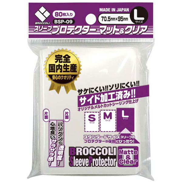 (Broccoli) ﾌﾞﾛｯｺﾘｰｽﾘｰﾌﾞﾌﾟﾛﾃｸﾀｰ ﾏｯﾄ&ｸﾘｱ L(BSP-09) sleeve