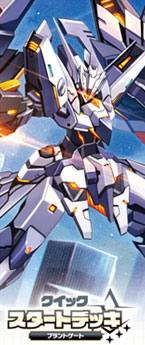 VG-DZ-SD03 ｳﾞｧﾝｶﾞｰﾄﾞ ｸｲｯｸｽﾀｰﾄﾃﾞｯｷ ﾌﾞﾗﾝﾄｹﾞｰﾄ card (TakaraTomy)