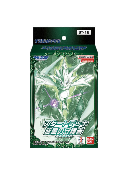 Digimon Card Game ｽﾀｰﾄﾃﾞｯｷ 旋風の守護者 【ST-18】 (BANDAI)