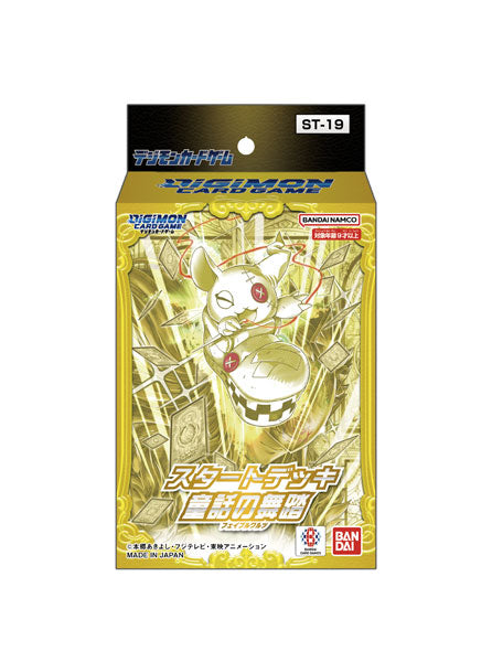 Digimon Card Game ｽﾀｰﾄﾃﾞｯｷ 童話の舞踏 【ST-19】 (BANDAI)