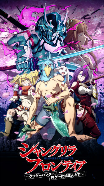 (Bushi-road) Reﾊﾞｰｽ for you booster TVｱﾆﾒ『ｼｬﾝｸﾞﾘﾗ･ﾌﾛﾝﾃｨｱ』  card