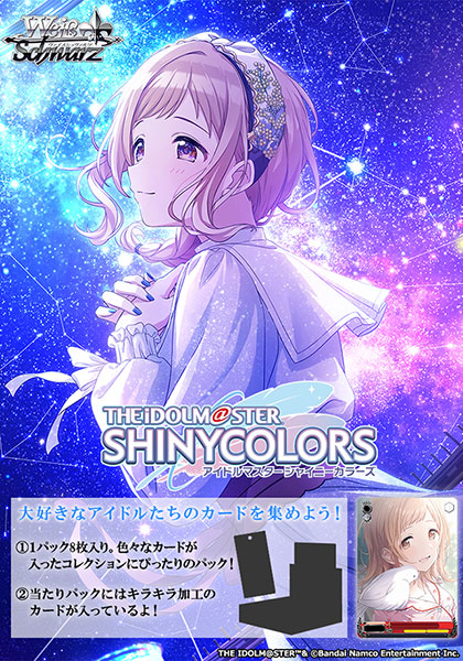 W.S. booster ｱｲﾄﾞﾙﾏｽﾀｰ ｼｬｲﾆｰｶﾗｰｽﾞ Shine More! (Bushi-road) booster pack card
