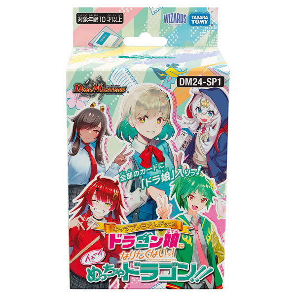 (TakaraTomy) DM24-SP1 ﾃﾞｭｴﾙ･ﾏｽﾀｰｽﾞ ｷｬﾗﾌﾟﾚﾐｱﾑﾃﾞｯｷ (再販)