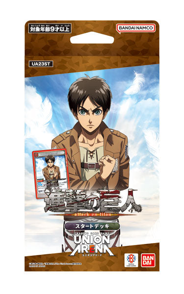 UNION ARENA スタートデッキ 進撃の巨人【UA23ST】 (BANDAI)
