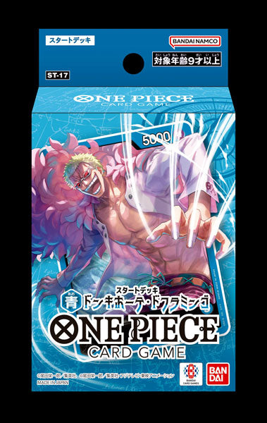 (BANDAI) ONE PIECE CG ｽﾀｰﾄﾃﾞｯｷ 青 ﾄﾞﾝｷﾎｰﾃ･ﾄﾞﾌﾗﾐﾝｺﾞ 【ST-17】