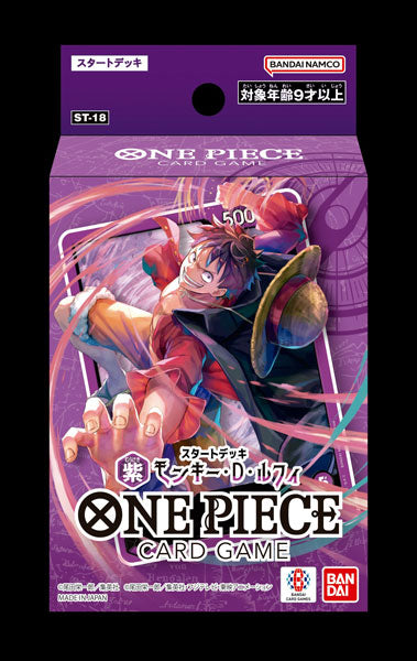 (BANDAI) ONE PIECE CG ｽﾀｰﾄﾃﾞｯｷ 紫 ﾓﾝｷｰ･D･ﾙﾌｨ 【ST-18】