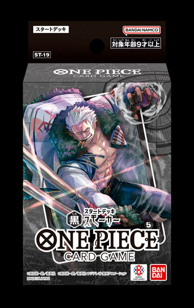 (BANDAI) ONE PIECE CG ｽﾀｰﾄﾃﾞｯｷ 黒 スモーカー 【ST-19】
