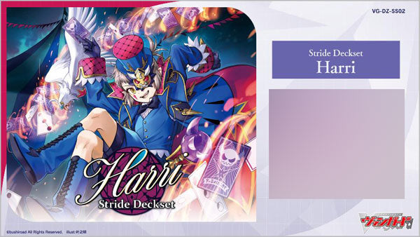 (Bushi-road) ｳﾞｧﾝｶﾞｰﾄﾞ VG-DZ-SS02 Stride Deckset Harri