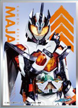 (EN-SKY) sleeve 仮面ﾗｲﾀﾞｰｶﾞｯﾁｬｰﾄﾞ 仮面ﾗｲﾀﾞｰマジェード (EN-1373)