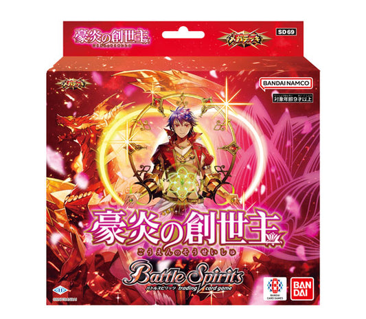 (BANDAI) バトルスピリッツ メガデッキ 豪炎の創世主【SD69】