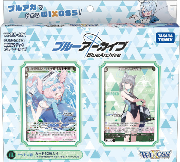 (TakaraTomy) WIXOSS 構築済みﾃﾞｯｷ ﾌﾞﾙｰｱｰｶｲﾌﾞ WX25-CD5
