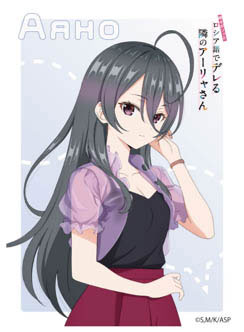 (EN-SKY) sleeve ﾛｼﾃﾞﾚ ｱｰﾘｬさん 君嶋綾乃[私服] (EN-1462)
