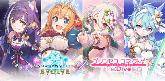 (Bushi-road) Shadowverse EVOLVE ｺﾗﾎﾞﾊﾟｯｸ ﾌﾟﾘﾝｾｽｺﾈｸﾄ!Re:Dive