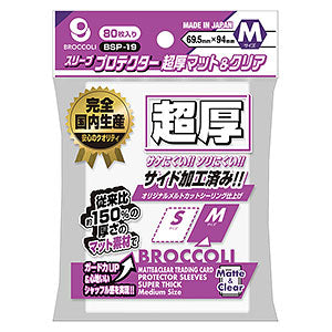 (Broccoli) ﾌﾞﾛｯｺﾘｰｽﾘｰﾌﾞﾌﾟﾛﾃｸﾀｰ 超厚ﾏｯﾄ&ｸﾘｱ M BSP-19