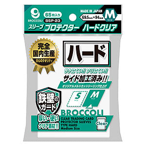 (Broccoli) ﾌﾞﾛｯｺﾘｰｽﾘｰﾌﾞﾌﾟﾛﾃｸﾀｰ ハードクリア M BSP-23