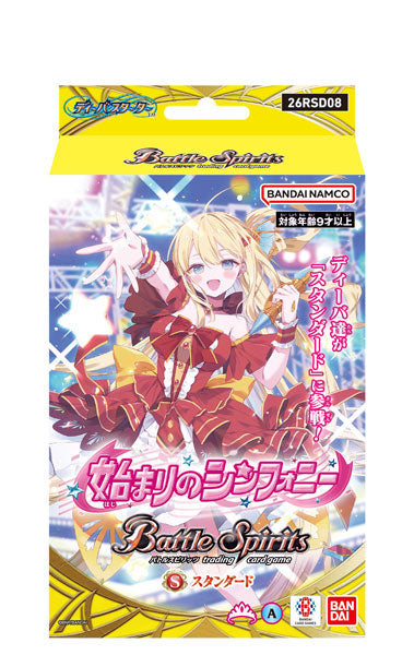 バトルスピリッツ ディーバスターター 始まりのシンフォニー[26RSD08]