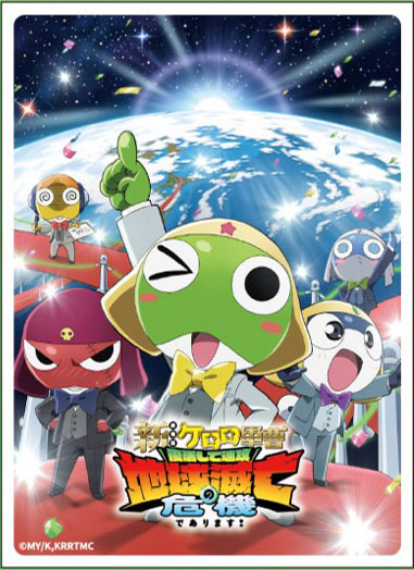 新劇場版☆ケロロ軍曹 復活して速攻地球滅亡の危機であります！ キャラクタースリーブ ティザービジュアル(EN-1652)