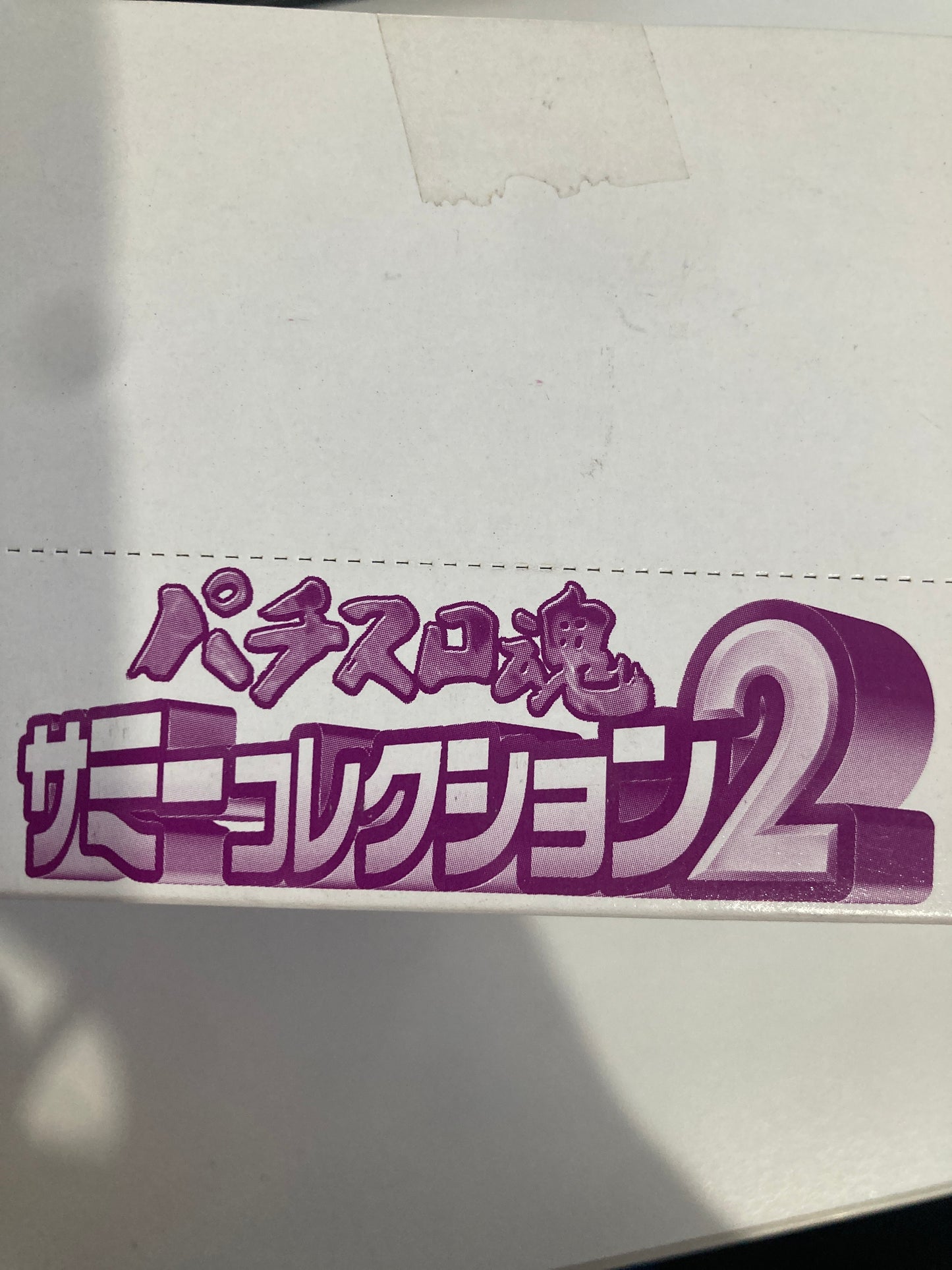 「パチスロ魂 サミーコレクション2」 魂ウェブ商店限定 (池袋)