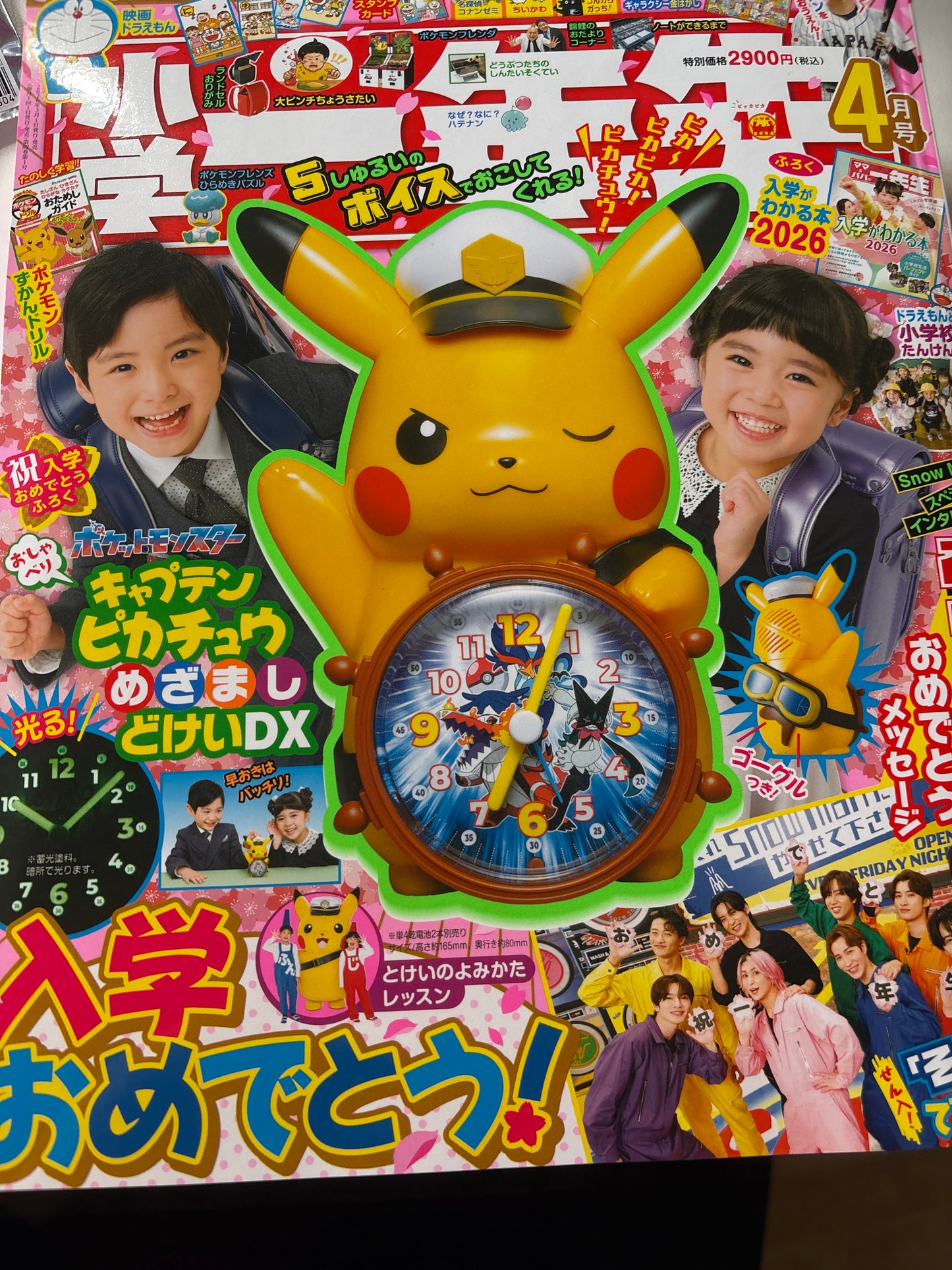 小学一年生 2026年4月号  (池袋)