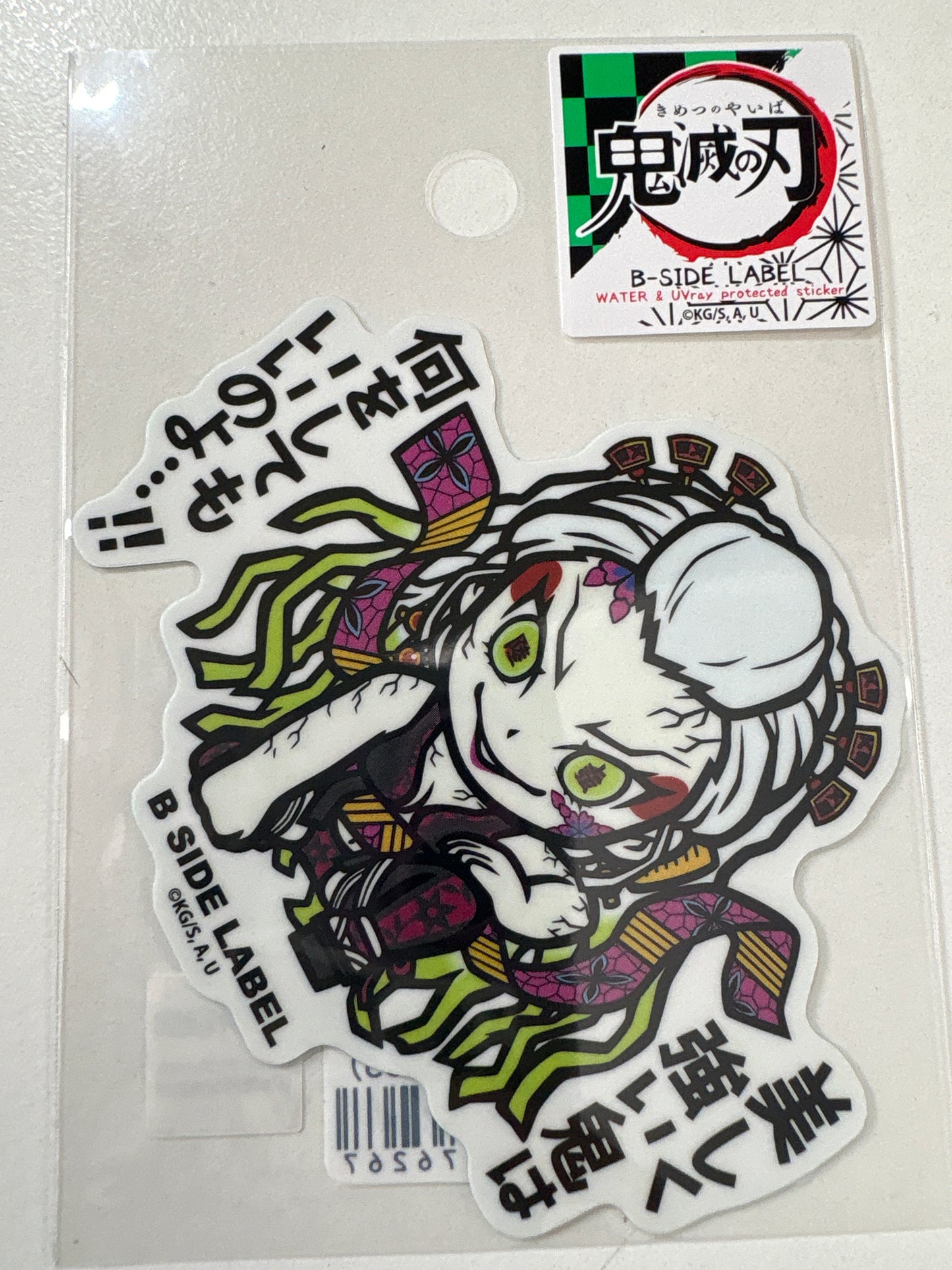 B-SIDE LABELステッカー (鬼滅の刃)堕姫｢美しく強い鬼は何をしてもいいのよ⋯!!｣ (池袋)