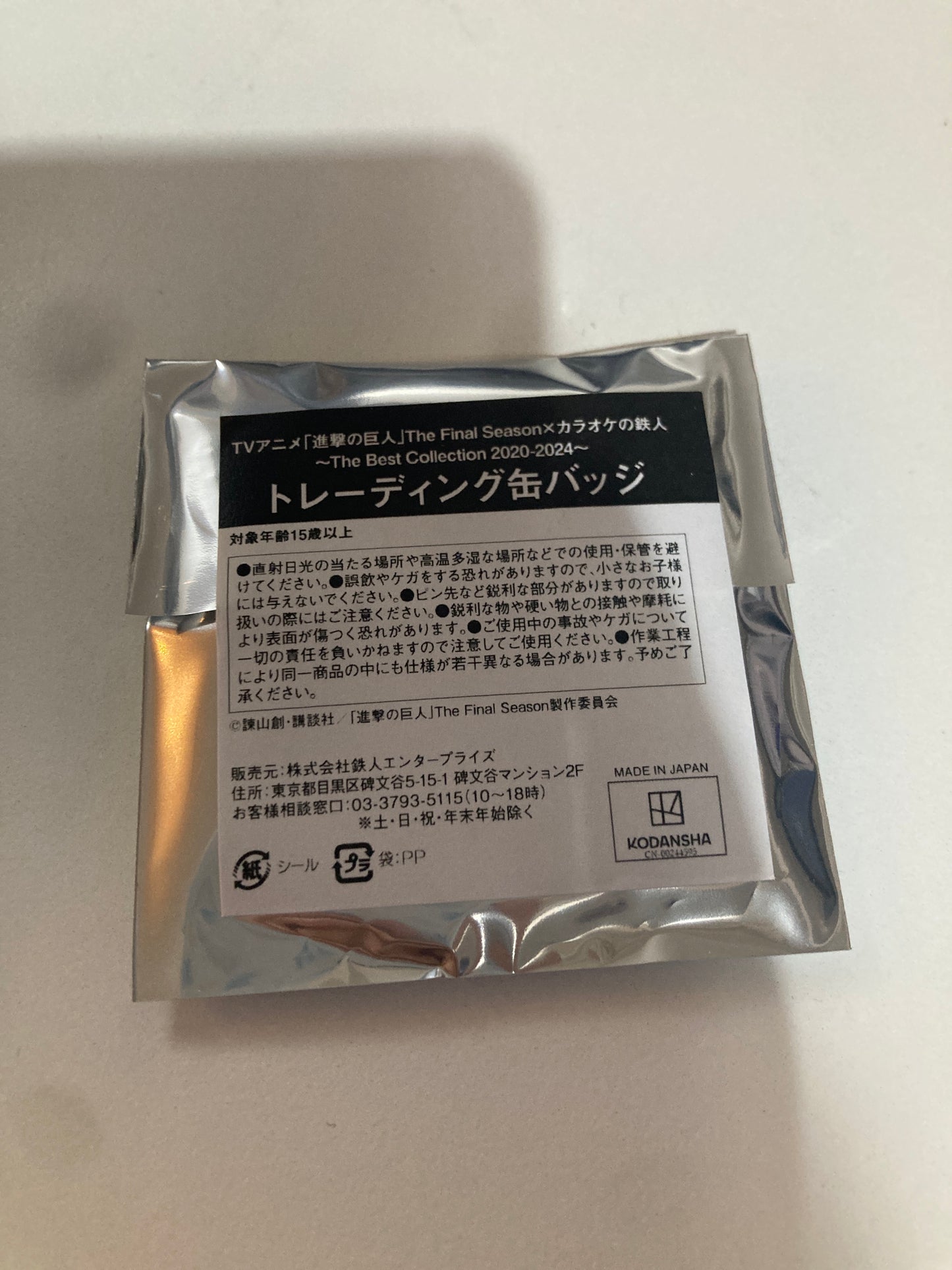 進撃の巨人ｘカラオケの鉄人（Black formal）トレーディング　缶バッジ(Agf)(池袋)