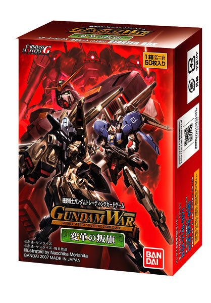 (BANDAI) GW starter 変革の叛旗