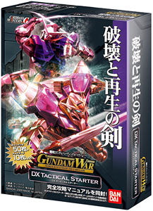 (BANDAI) GW starter 壊と生の剣