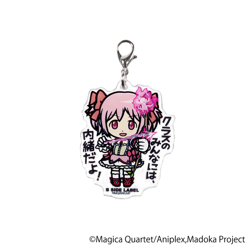 魔法少女まどか☆マギカ 鹿目まどか｢クラスのみんなには、内緒だよ!｣ チャーム