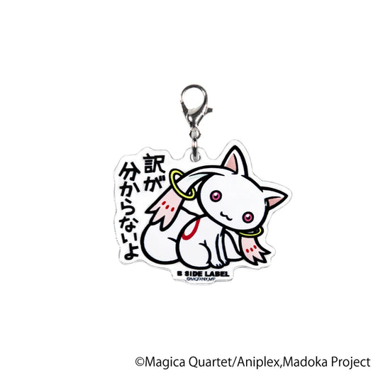 魔法少女まどか☆マギカ キュゥべえ｢訳が分からないよ｣ チャーム