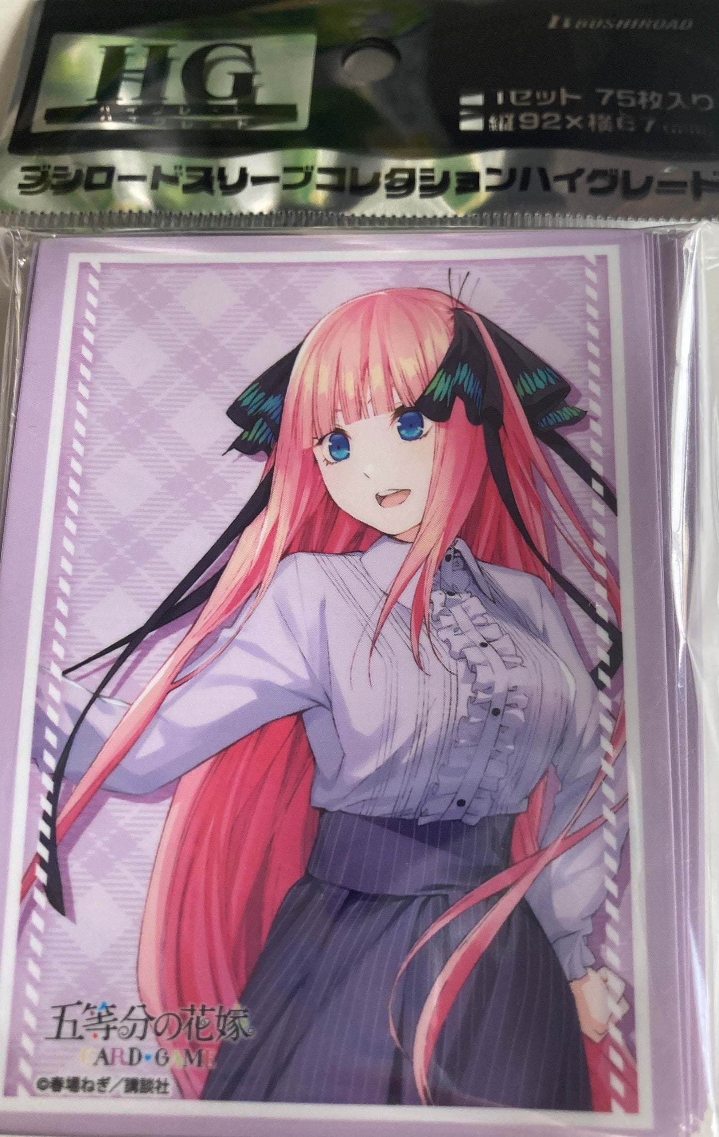 スリーブコレクション ハイグレード Vol.4557 五等分の花嫁『中野二乃』Part.3 パック