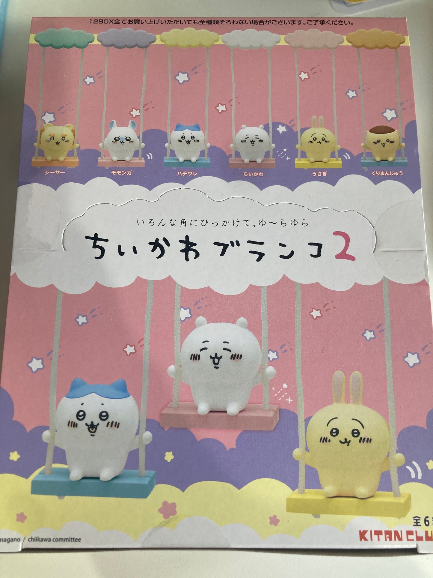ちいかわ ブランコ2 (池袋)